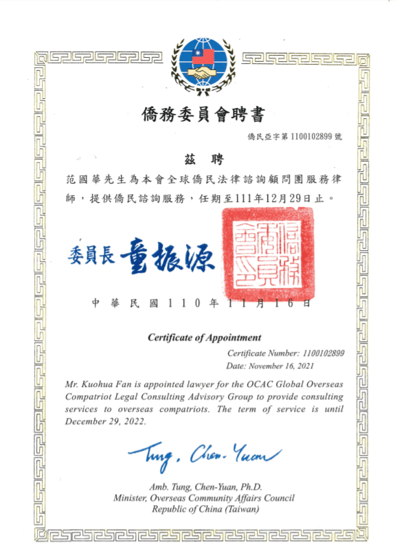 fan certificate-min