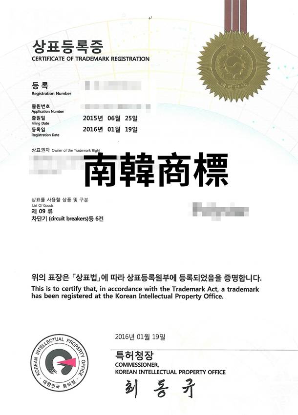 南韓商標申請